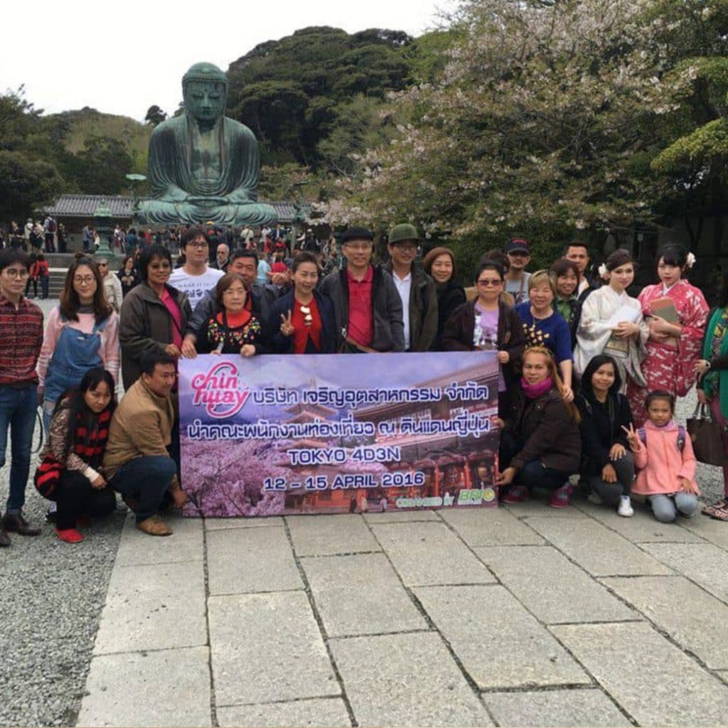 บริษัท เจริญอุตสาหกรรม จำกัด Resize