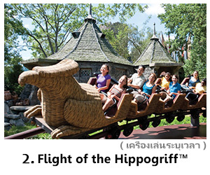 2.Flight of the Hippogriff™ 1 1