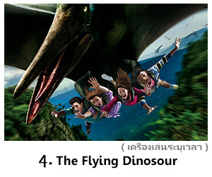 4.The flying dinosour.
