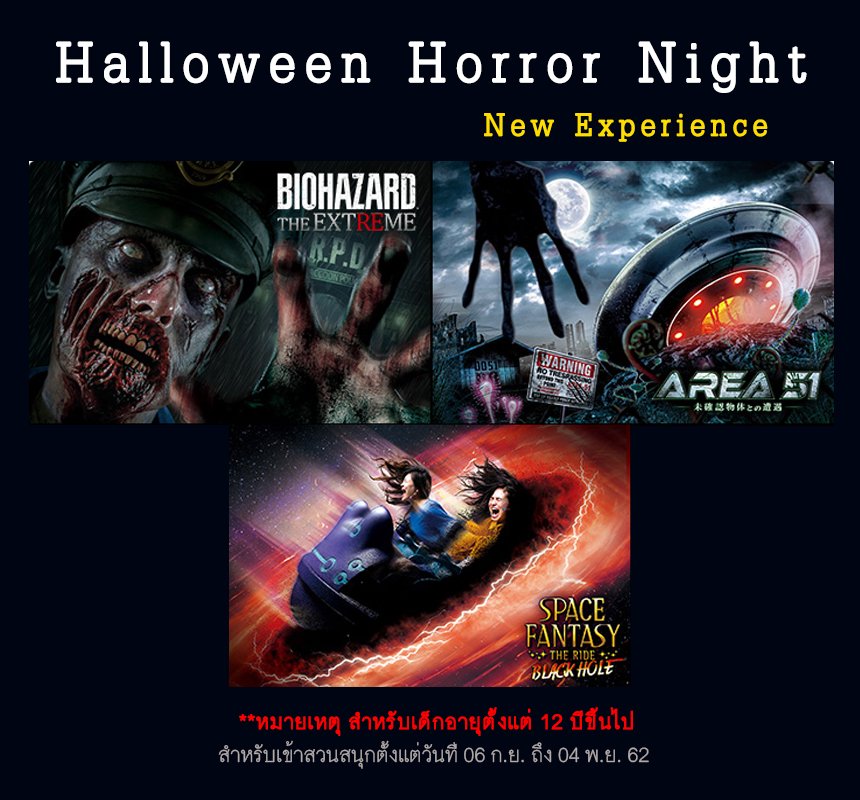 Halloween Horror Night New