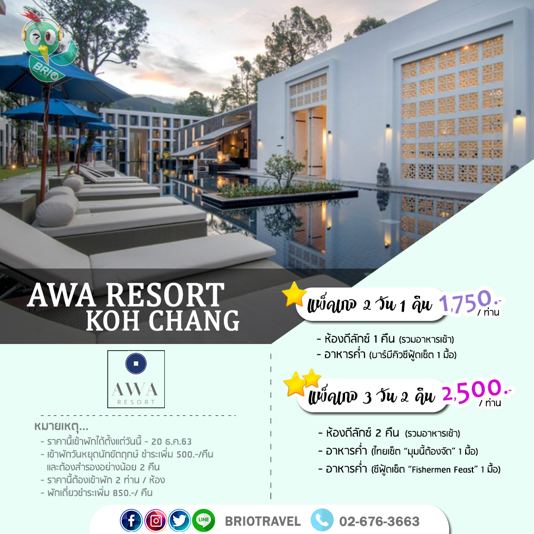 awa resort