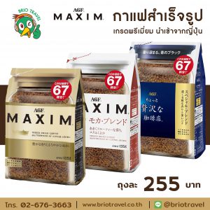 MAXIM COFFEE กาแฟแม็กซิม
