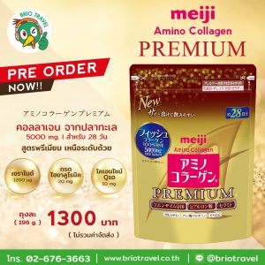 (Pre-Order)Meiji Collagen Premium Gold