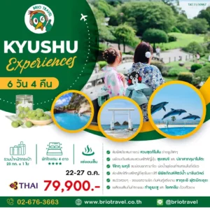 KYUSHU EXPERIENCES